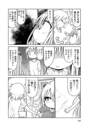 [Cool Kyou Shinja] chichichichi 02 Fhentai.net - Page 146