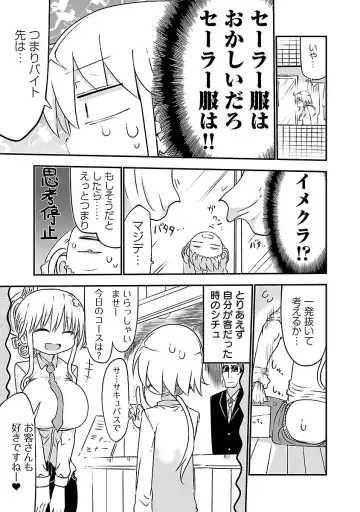 [Cool Kyou Shinja] chichichichi 02 Fhentai.net - Page 161