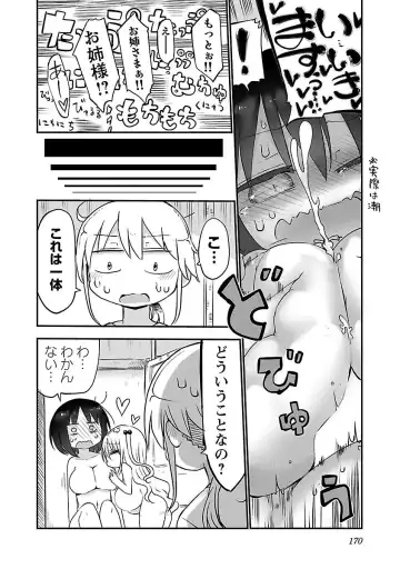 [Cool Kyou Shinja] chichichichi 02 Fhentai.net - Page 172