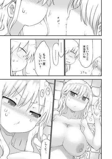 [Cool Kyou Shinja] chichichichi 02 Fhentai.net - Page 191