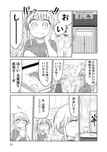 [Cool Kyou Shinja] chichichichi 02 Fhentai.net - Page 23