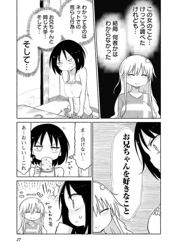 [Cool Kyou Shinja] chichichichi 02 Fhentai.net - Page 29