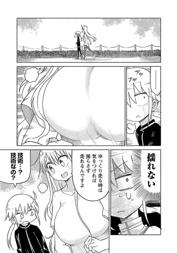 [Cool Kyou Shinja] chichichichi 02 Fhentai.net - Page 39