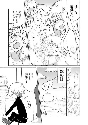 [Cool Kyou Shinja] chichichichi 02 Fhentai.net - Page 41