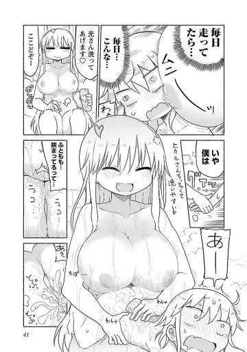 [Cool Kyou Shinja] chichichichi 02 Fhentai.net - Page 43