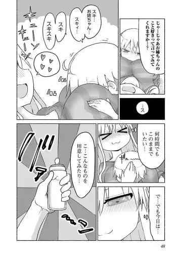 [Cool Kyou Shinja] chichichichi 02 Fhentai.net - Page 50