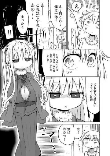 [Cool Kyou Shinja] chichichichi 02 Fhentai.net - Page 55