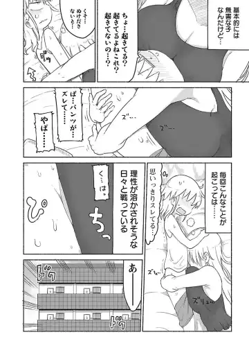 [Cool Kyou Shinja] chichichichi 02 Fhentai.net - Page 6