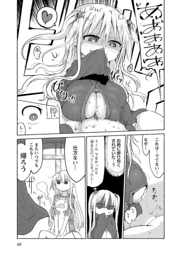 [Cool Kyou Shinja] chichichichi 02 Fhentai.net - Page 67