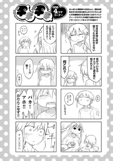 [Cool Kyou Shinja] chichichichi 02 Fhentai.net - Page 68