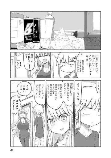 [Cool Kyou Shinja] chichichichi 02 Fhentai.net - Page 71