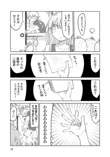 [Cool Kyou Shinja] chichichichi 02 Fhentai.net - Page 75