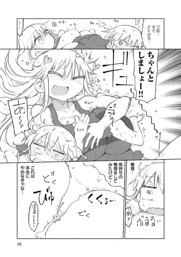 [Cool Kyou Shinja] chichichichi 02 Fhentai.net - Page 77