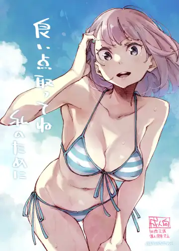 [Inato Serere] Yoiten Totte ne Watashi no Tame ni - Fhentai
