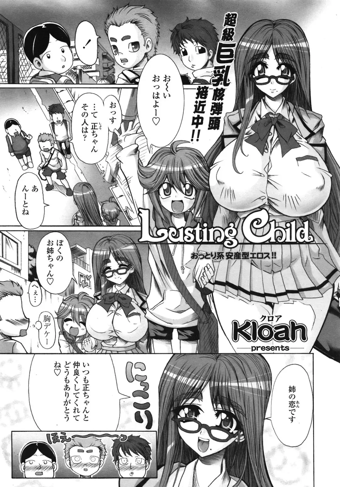 [Kloah] Dynasty Celebrity & Lusting Child Fhentai - Page 17