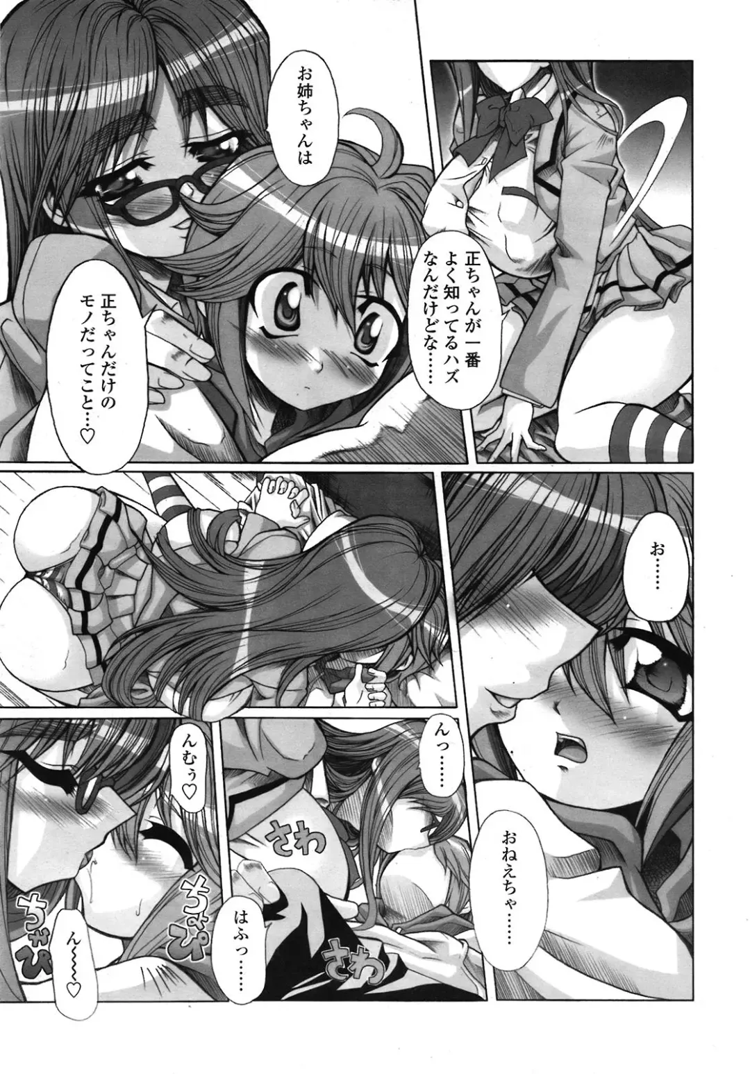 [Kloah] Dynasty Celebrity & Lusting Child Fhentai - Page 23