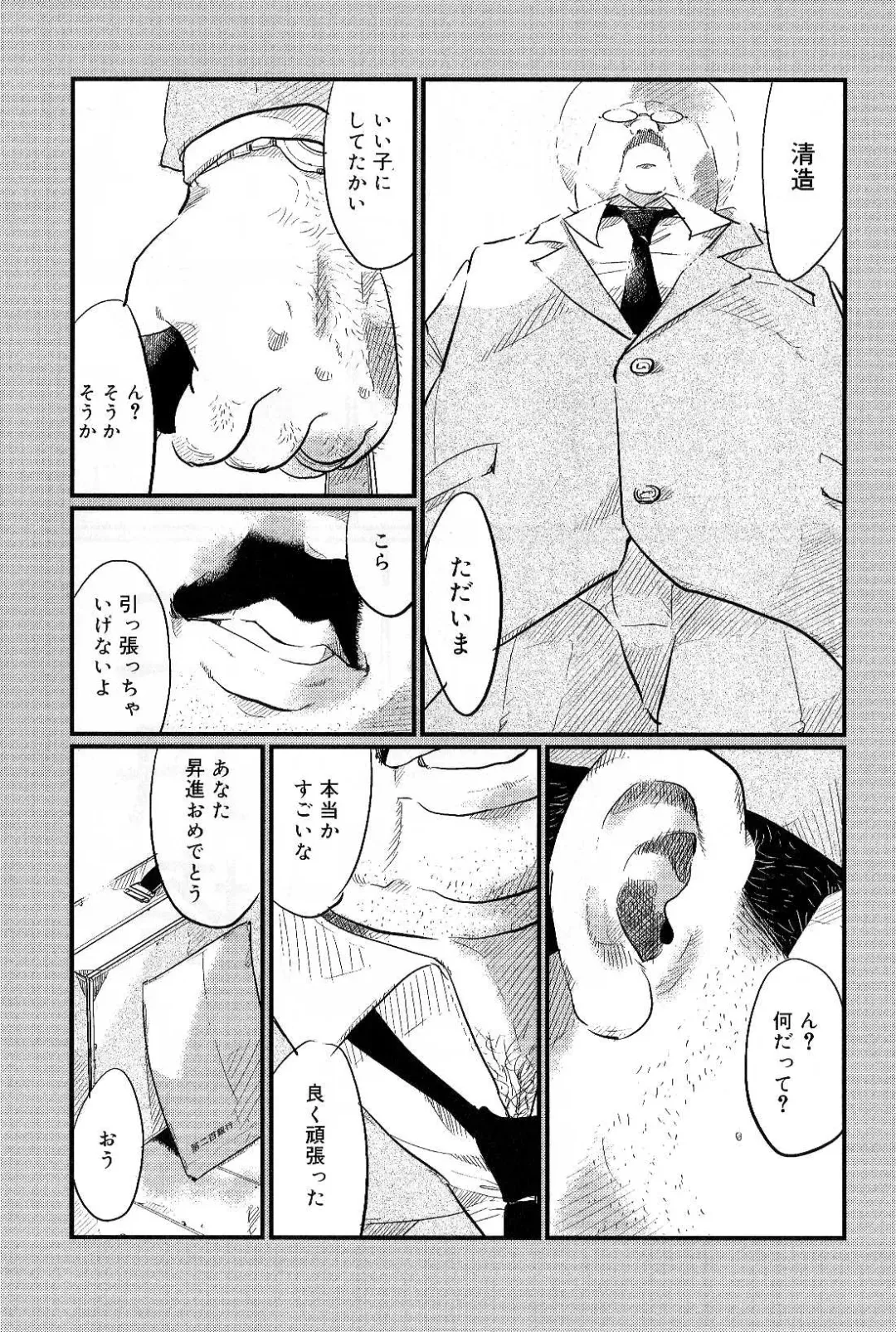 [Kobinata] Jintantoh Fhentai - Page 1