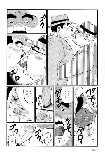 [Kobinata] Jintantoh Fhentai - Page 6