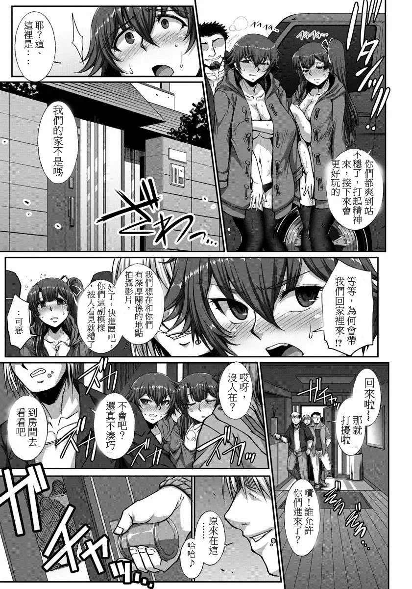 [B-river] Sousei ni Chiru Hana ~Bijin Shimai YariCir Chiroku Nisshi~ Kouhen Fhentai.net - Page 5