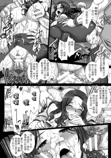 [B-river] Sousei ni Chiru Hana ~Bijin Shimai YariCir Chiroku Nisshi~ Kouhen Fhentai.net - Page 8