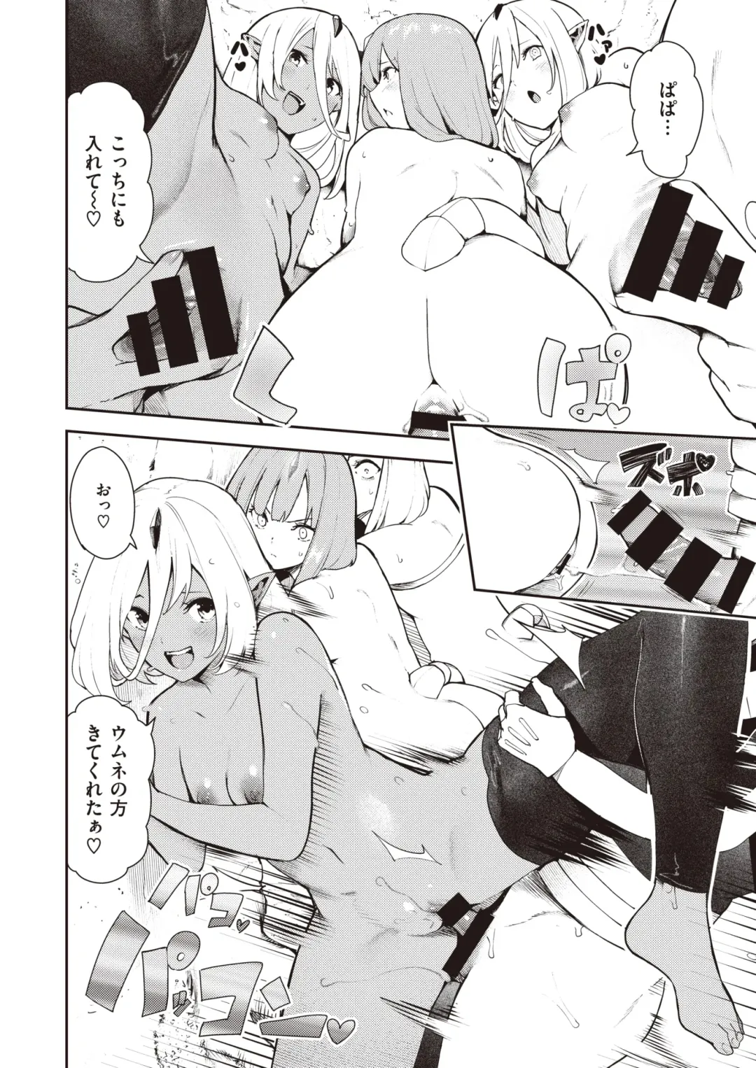 [Itsutsuse] Nanaper 3-pun Haramic Fhentai - Page 29