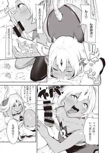 [Itsutsuse] Nanaper 3-pun Haramic Fhentai.net - Page 11