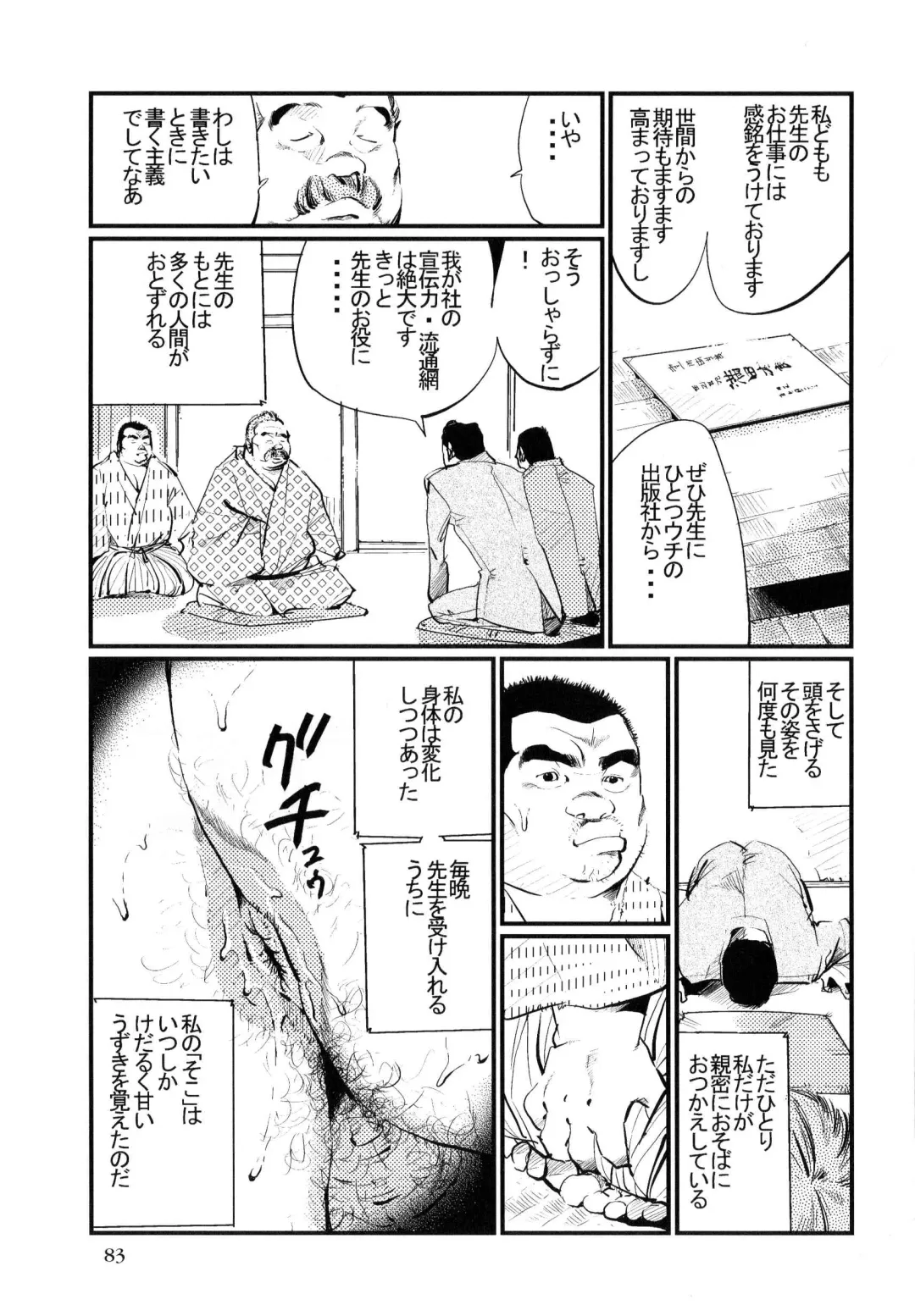 [Kobinata] Syosei Katagi Fhentai.net - Page 9