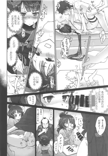 [Akutagawa Manbou] Hokusai-chan Manga Fhentai.net - Page 17