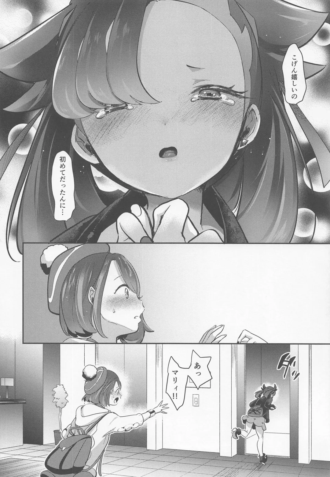 [Mokki] Yuuri wa Marnie ni Suppai Ringo o Hitotsu Agemashita. Fhentai - Page 11