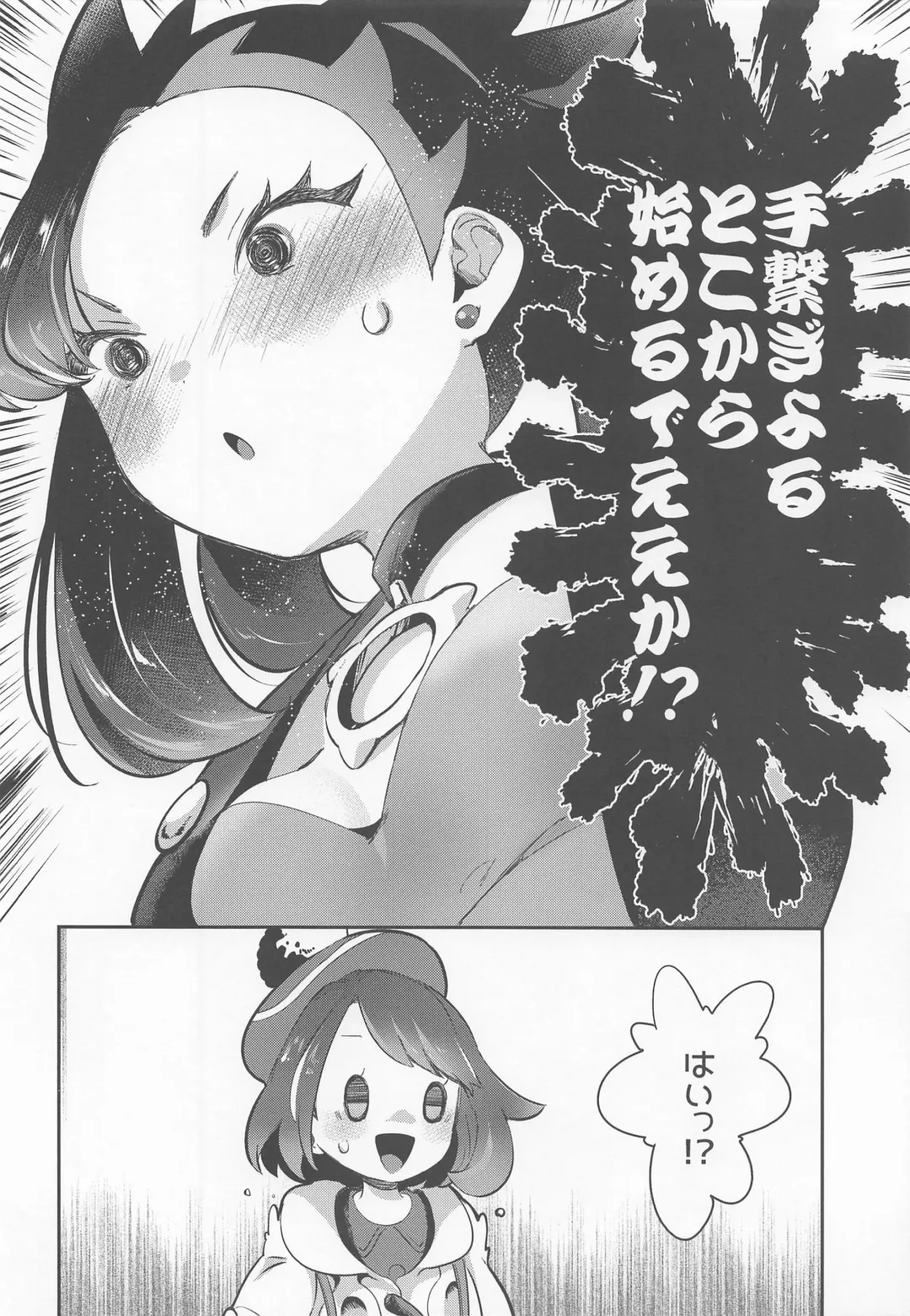 [Mokki] Yuuri wa Marnie ni Suppai Ringo o Hitotsu Agemashita. Fhentai - Page 5
