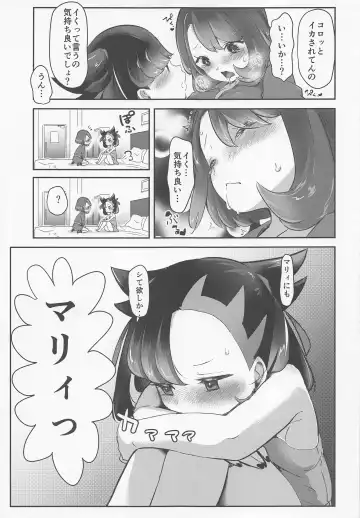 [Mokki] Yuuri wa Marnie ni Suppai Ringo o Hitotsu Agemashita. Fhentai.net - Page 20