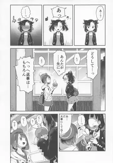 [Mokki] Yuuri wa Marnie ni Suppai Ringo o Hitotsu Agemashita. Fhentai.net - Page 4