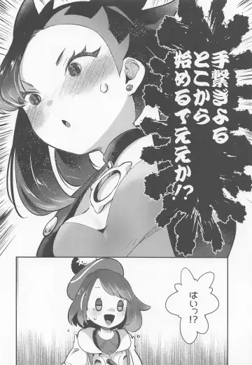 [Mokki] Yuuri wa Marnie ni Suppai Ringo o Hitotsu Agemashita. Fhentai.net - Page 5