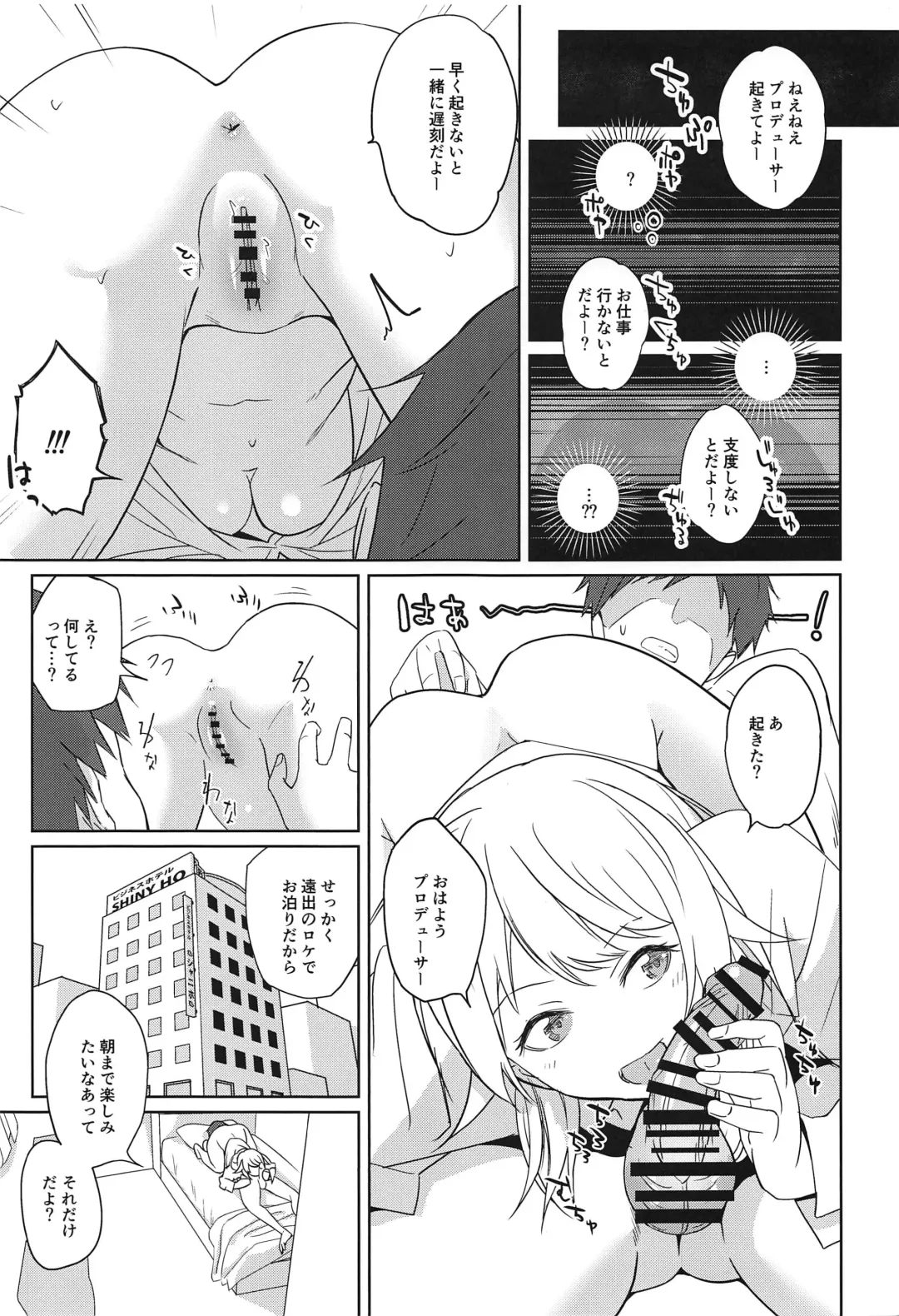 [Taro Oimo] Onedari Meguru ni Ippai Chitsu Dashi Fhentai.net - Page 2