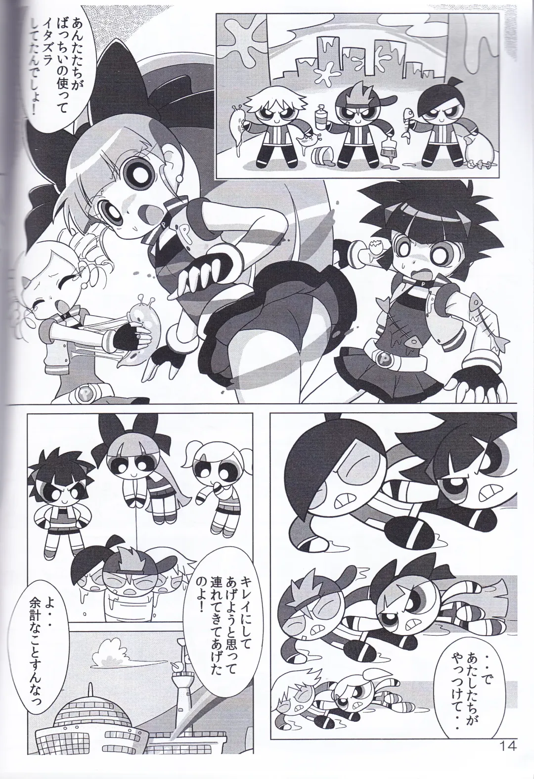 Juicy5 Fhentai - Page 14