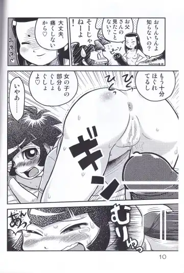 Juicy5 Fhentai - Page 10