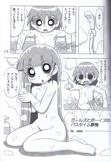 Juicy5 Fhentai - Page 13