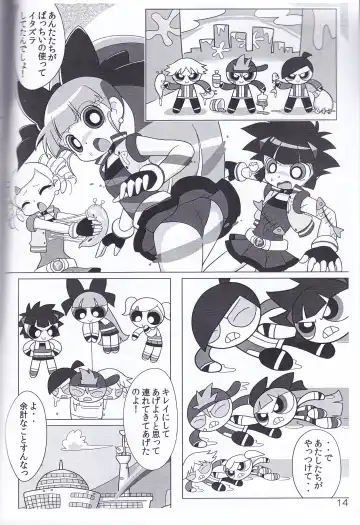 Juicy5 Fhentai - Page 14