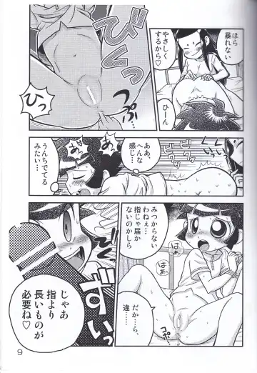 Juicy5 Fhentai - Page 9