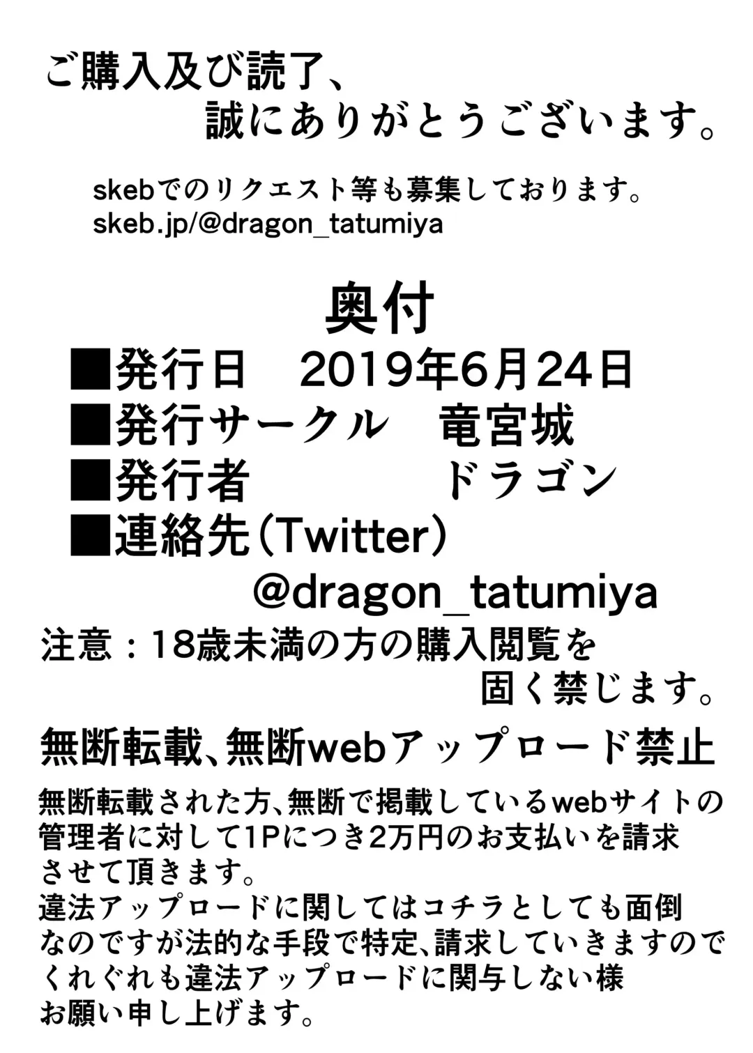 [Dragon] Mahoushoujo Kusuguri goumon Fhentai - Page 17