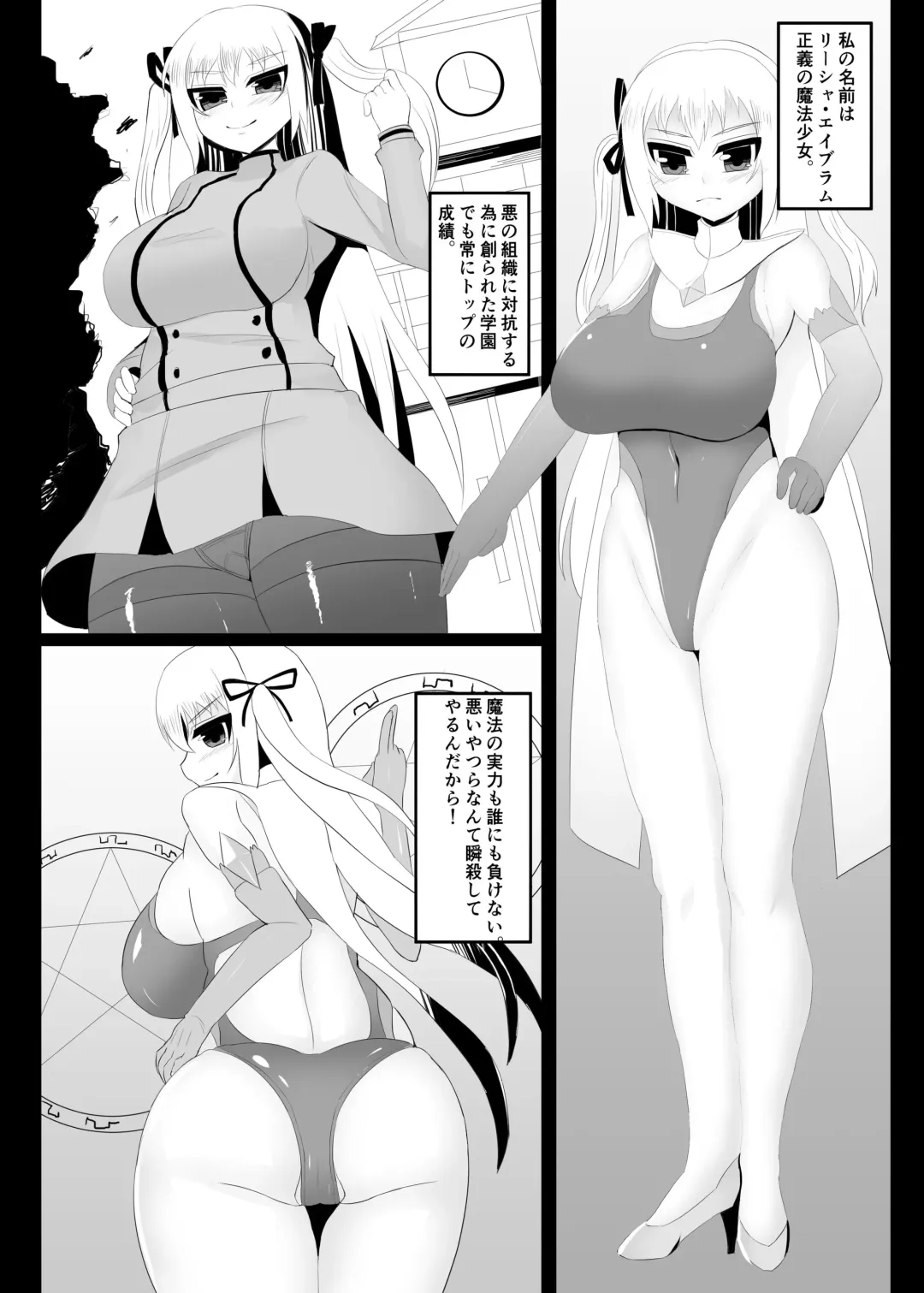 [Dragon] Mahoushoujo Kusuguri goumon Fhentai - Page 2