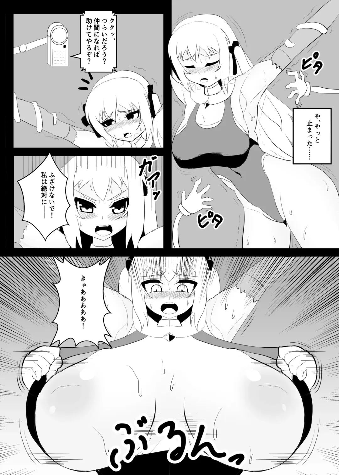 [Dragon] Mahoushoujo Kusuguri goumon Fhentai - Page 7