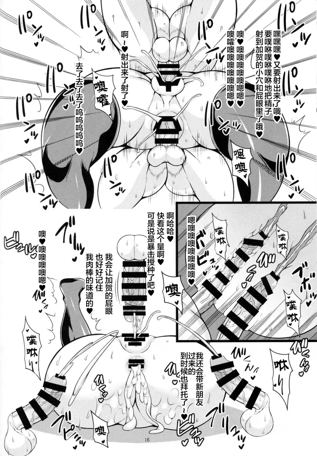 [Drachef] Kaga-san ga ShotaChin de Nhoo suru Hon Kai Fhentai - Page 17