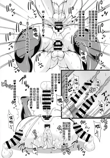 [Drachef] Kaga-san ga ShotaChin de Nhoo suru Hon Kai Fhentai - Page 17