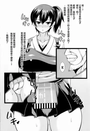 [Drachef] Kaga-san ga ShotaChin de Nhoo suru Hon Kai Fhentai - Page 4