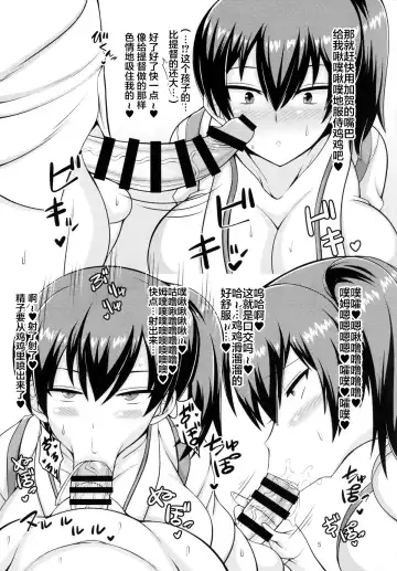 [Drachef] Kaga-san ga ShotaChin de Nhoo suru Hon Kai Fhentai - Page 6