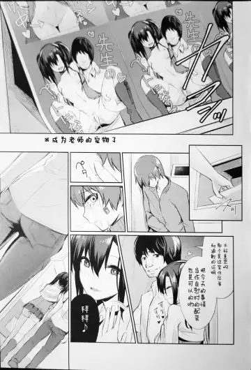 [Yasu] Saimin Gakusei Shidou ~Amagusa Nao no Baai~Kouhen2 Fhentai.net - Page 11