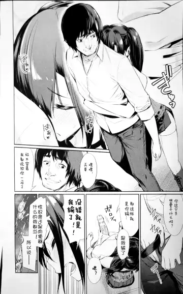 [Yasu] Saimin Gakusei Shidou ~Amagusa Nao no Baai~Kouhen2 Fhentai.net - Page 4