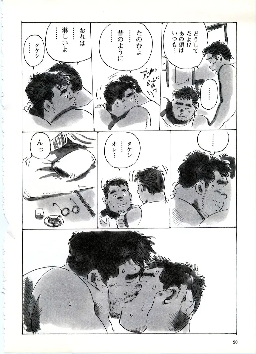 [Kobinata] Heimat -Kokyo- Fhentai - Page 10