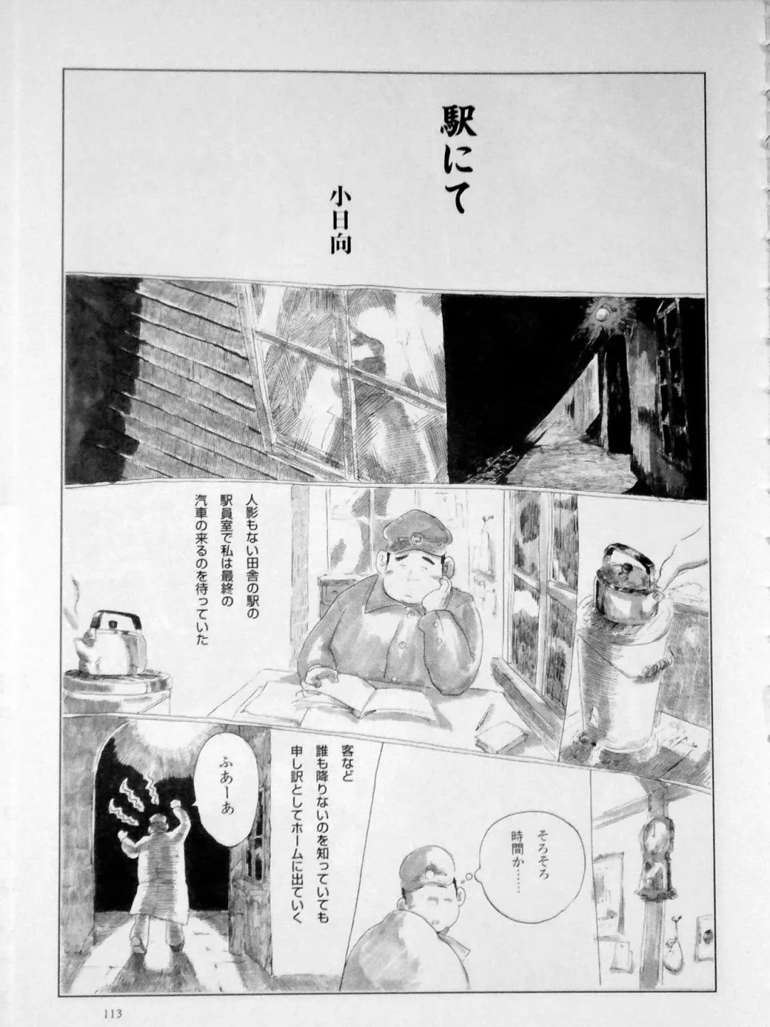 [Kobinata] Ekinite Fhentai - Page 1